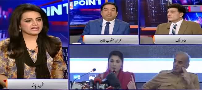 View Point (Dailymail Story About Shahbaz Sharif) - 14th July 2019