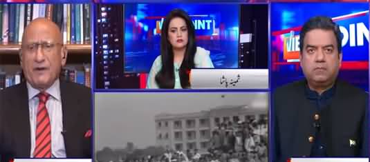 View Point (Hum Ne Kia Khoya Kia Paya) - 14th August 2021