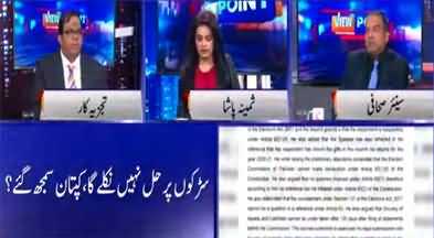 View Point (Imran Khan Challenged ECP Judgement) - 22nd October 2022