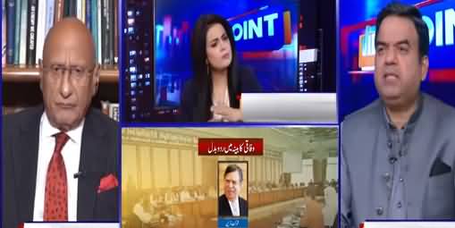 View Point (Imran Khan Reshuffled Cabinet Again) - 16th April 2021