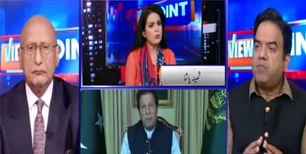 View Point (Imran Khan's Address to UNGA) - 25th September 2020