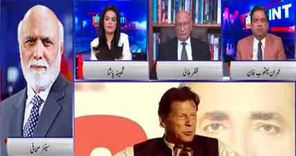 View Point (Imran Khan's speech about his performance) - 13th March 2022