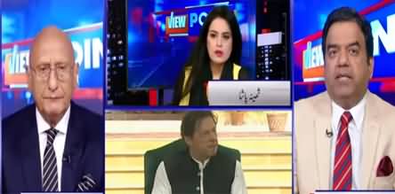 View Point (Kia Karachi Ke Din Badlein Ge) - 5th September 2020