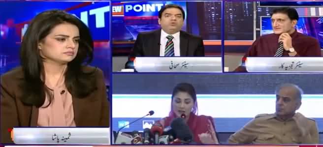 View Point (Nawaz Sharif Ki Rihai Kia Mutalba) - 12th July 2019