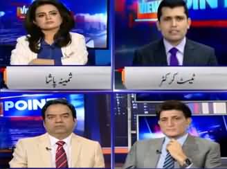 View Point (Pakistan Team Ki Behtareen Karkardagi) - 23rd June 2019