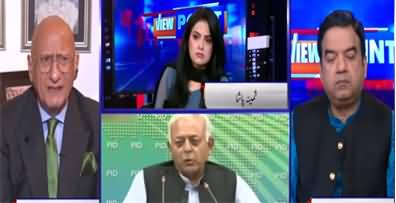 View Point (Should Ghulam Sarwar Khan Resign?) - 17th July 2020