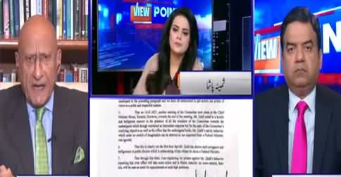 View Point (Sindh Aur Wafaq Ka Tanaza) - 24th January 2021