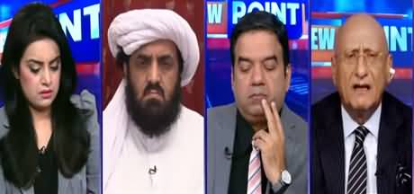 Viewpoint (Deal Ya Dheel, Siasi Afratafree) - 14th September 2019