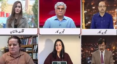 Views Makers with Zaryab Arif (GB Should Be A Province?) - 31st October 2020