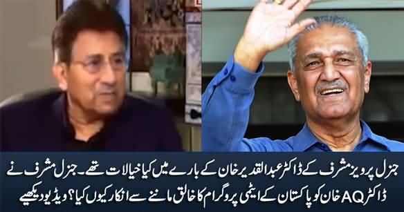 Views of General Pervez Musharraf About Dr. Abdul Qadeer Khan