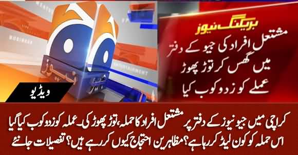 Violent Mob Attacked Geo And Jang Office In Karachi