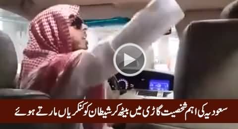 VIP Saudi Personality Stoning The Devil From Inside of His Luxury Car, Exclusive Video