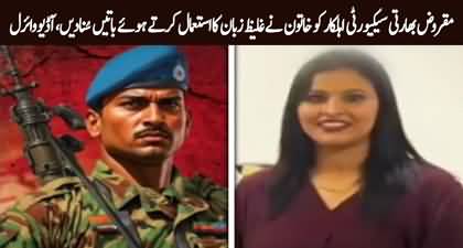 Viral Audio: Woman Banker abuses Indian security personnel over loan call