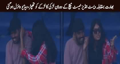 Viral Video: A girl slaps boy during India West Indies test match