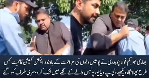 Viral video: Fawad Chaudhry climbs Election Commission's gate