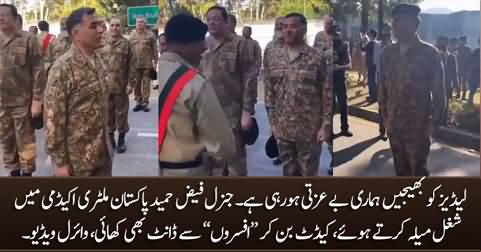 Viral Video: General Faiz Hameed having fun at Pakistan Military Academy
