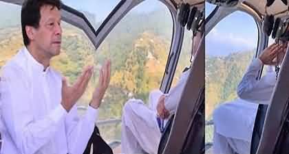 Viral video of Imran Khan offering prayer in Helicopter