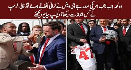Viral Video: US Vice President JD Vance drops a trophy in ceremony, Look at Trump's reaction