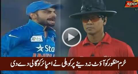Virat Kohli Abusing Umpire For Not Giving Out Of Khurram Manzoor