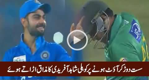 Virat Kohli Making Fun Of Shahid Afridi on Slow Running & Getting Out