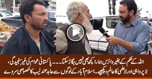 Virus Hamara Kuch Nahi Bigaar Sakta - Check The Non Serious Attitude of Public Regarding Corona