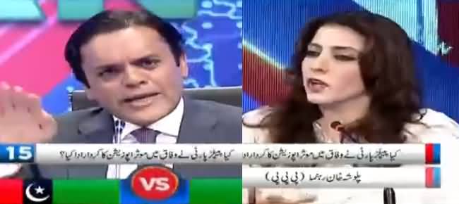 Vision For Pakistan on ARY (Election Discussion) - 10th July 2018