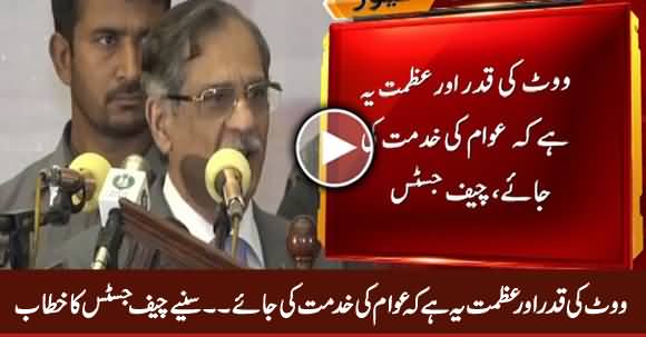 Vote Ki Izzat Yeh Hai Ke Awam Ki Khidmat Ki Jaye - Chief Justice Addresses Ceremony