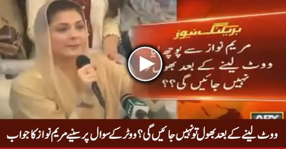 Vote Lene Ke Baad Bhool Tu Nahi Jayein Gi - Voter Ka Maryam Nawaz Se Sawal