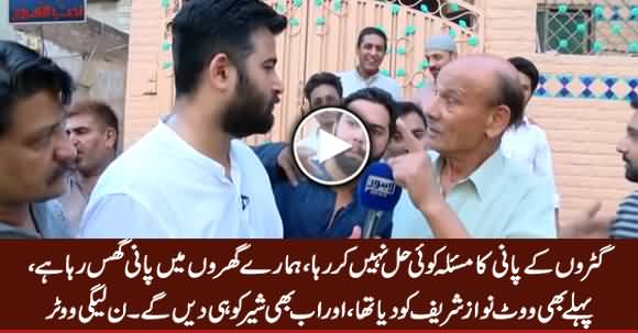 Vote Nawaz Sharif Ka Aur Gutter Hamara, Check The Determination of PMLN Voter