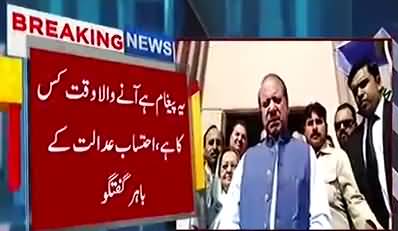 Votes cast in our favour indicative of times to come - Nawaz Sharif's reaction over results of by-elections