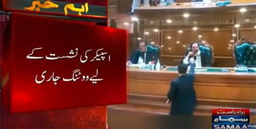 Voting continues in Punjab Assembly for the election of Speaker
