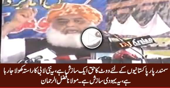 Voting Right For Overseas Pakistanis Is A Conspiracy - Maulana Fazal-ur-Rehman