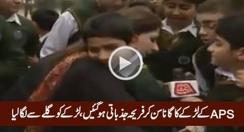 Wach The Reaction of Fareeha Idrees After Listening the Song of APS Student