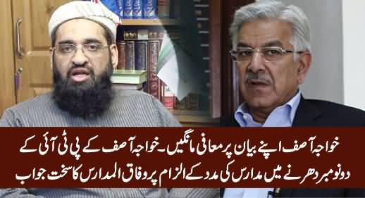 Wafaq-ul-Madaris Demand Apology From Khawaja Asif on His Allegations