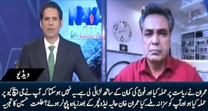 Waging war against state has punishment, you cannot get away after attacking GHQ - Syed Talat Hussain