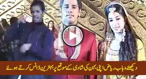 Wahab Riaz Dancing on the Wedding of His Sister, Excellent Performance