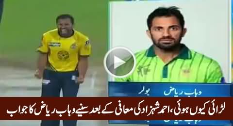 Wahab Riaz's Response About Fight After The Apology of Ahmed Shehzad