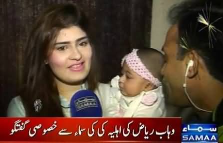 Wahab Riaz's Wife Talking to Samaa News, Reporter Asking Naughty Questions
