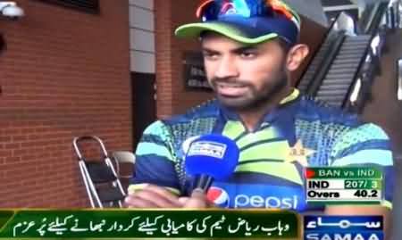 Wahab Riaz Special Talk About Pakistani Team's Preparation Against Australia
