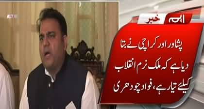 Wait for Imran Khan's call to end this imported government - Fawad Ch's tweet