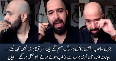 Wajahat S Khan got emotional while addressing to COAS General Asim Munir