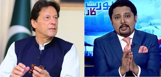 Wajih Sani Raises Some Serious Questions About Foreign Gifts Received By PM Imran Khan