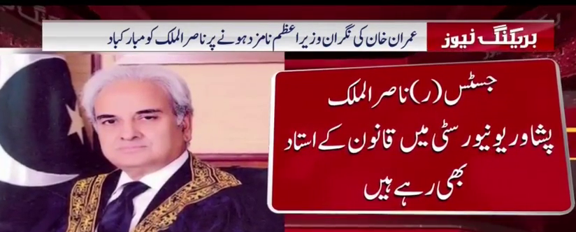 Want to congratulate Justice (r) Nasir ul Mulk on being appointed Caretaker PM - Imran Khan