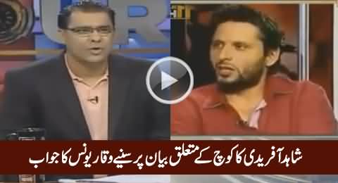 Waqar Younis's Aomments About Afridi When Waseem Badami Played His Old Clip