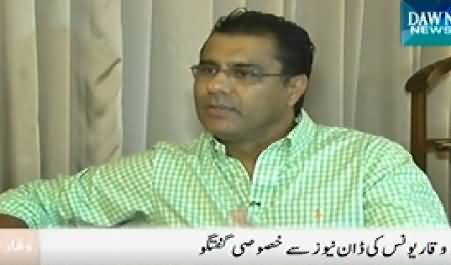 Waqar Younus Special Interview to Dawn News - 20th September 2014