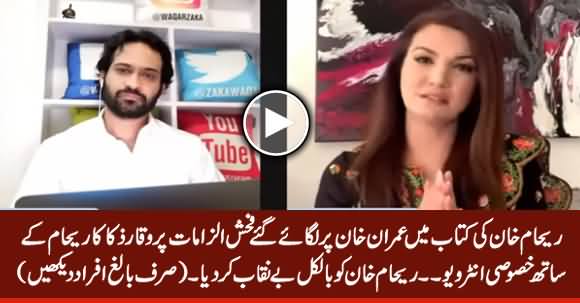 Waqar Zaka Exposed Reham Khan's False Allegations on Imran Khan During Interview (Only For Adu-lts)