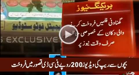 Waqt News Found the Video Center Which Is Selling Kasur Child Videos in Rs. 200 Per CD