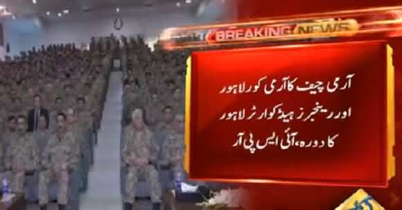 War Against Terror Made Stronger Pak Army - General Qamar Javed Bajwa Visits Head Quarters Lahore Corps