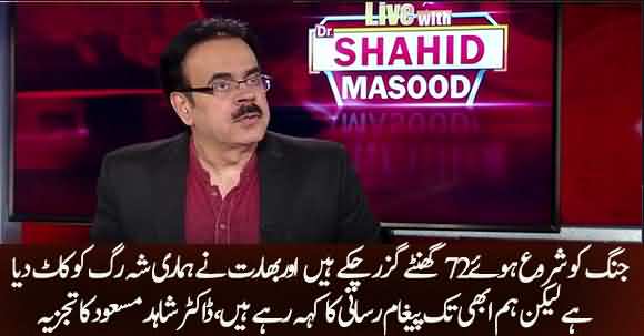 War Has Begun Since 72 Hours India Cut Our jugular vein And We Are Still Negotiating,Dr Shahid Masood