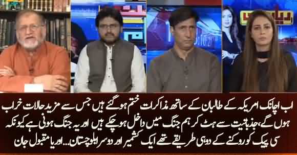 War Is Inevitable And We Have Entered In It - Orya Maqbool Jan Analysis